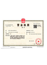 宝兴营业执照副本